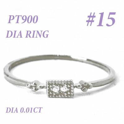 ふるさと納税 笛吹市 PT900 ダイヤモンド リング 0.01CT RADR-4947DI-P #15