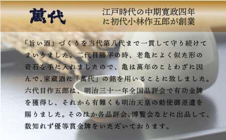 純米大吟醸 50 萬代 日本酒 720ml 純米大吟醸