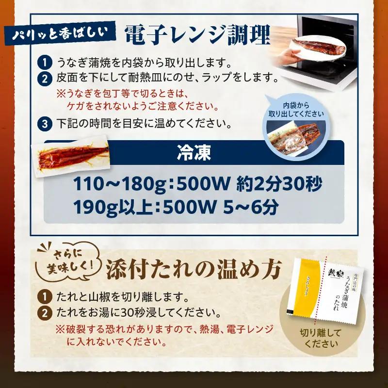 うなぎ 国産 蒲焼 2尾 うなぎ[320g以上]