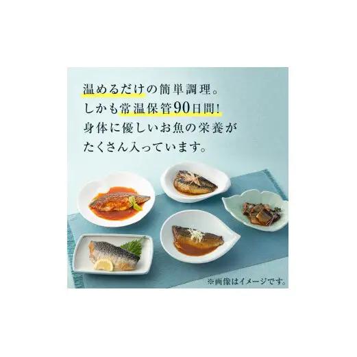 こだわりお魚惣菜 おでん 13種 特盛セット 惣菜 レトルト 常温保存