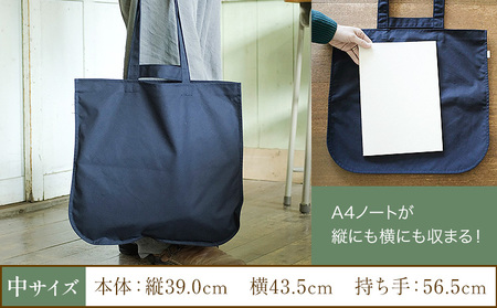 おともトート ネイビー サイズ 中 SIRUHA 《30日以内に出荷予定(土日祝除く)》岡山県 笠岡市 トートバッグ 2way 送料無料