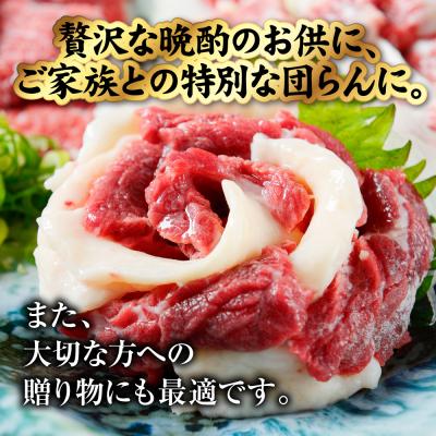 ふるさと納税 八代市 国産 熊本肥育 紅白馬刺しセット 合計600g (赤身500g・コウネ100g)_298-6817 |  | 02