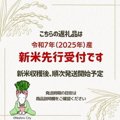 ふるさと納税 能代市 令和7年産 ひとめぼれ 玄米30kg スマイリィー[No.5335-1196] |  | 01