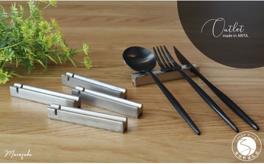 【アウトレット】有田焼 銀彩ナイフフォークレスト 5個セット まるふくナイフフォークレスト 5個 セット A24-202