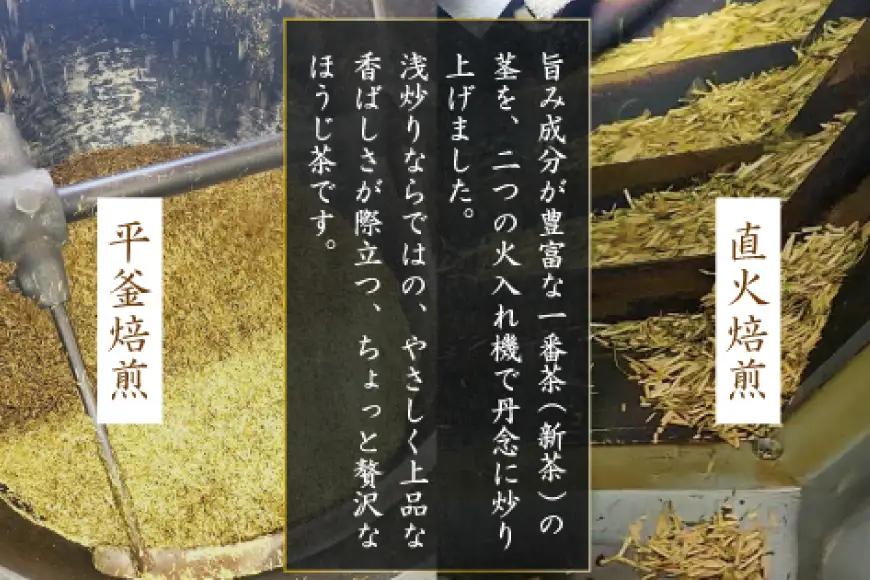 茶 特撰 ほうじ茶 70g 3本 [谷岩茶舗 宮崎県 日向市 452061672]