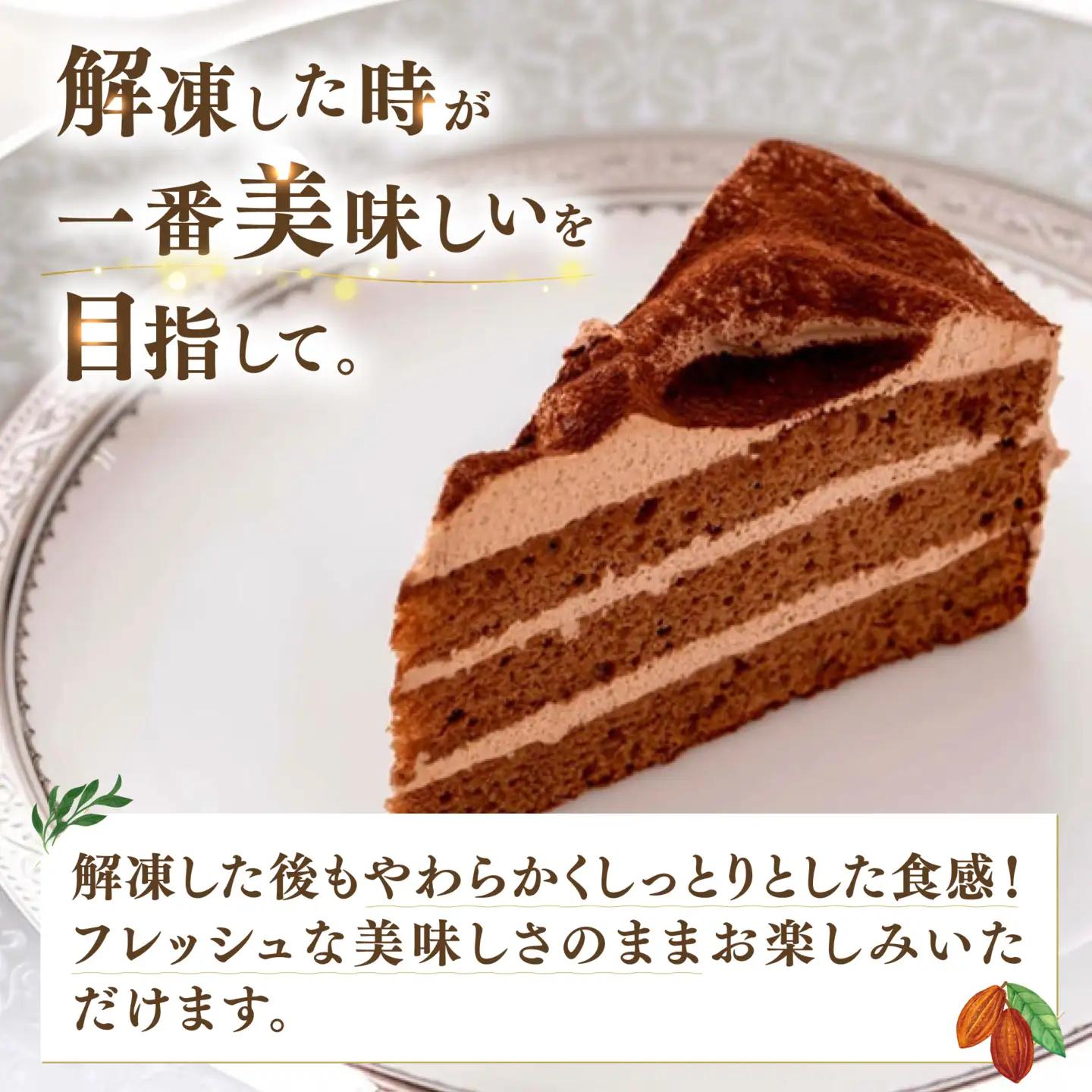 ケーキ 2種 （生チョコ/ストロベリー） [AQD013]  ショートケーキ