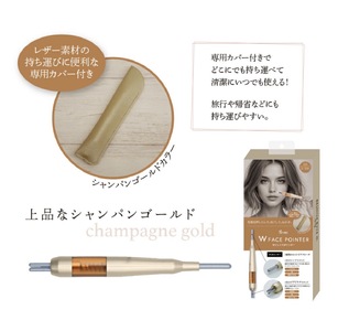 筋膜リリース　Wポインター