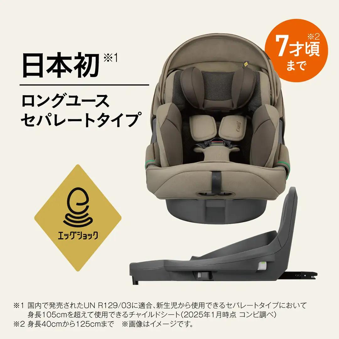 【 コンビ 】THE S premium R129 エッグショック VA プレミアム グレージュ (BE) 118992