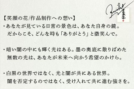 『笑顔の花』インテリア 額入り