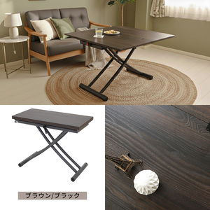 昇降式テーブル Glorious(グロリアス) ナチュラル/ホワイト