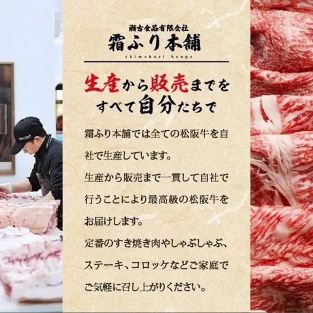 松阪牛切り落とし バラ 400g [ 松阪牛 ] / 1-165