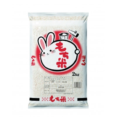 宮城県登米市産コシヒカリ5kg・みやこがねもち2kgセット(計7kg)【1725709】