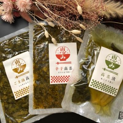 ふるさと納税 吉富町 老舗逸品　恵み高菜漬け3種セット