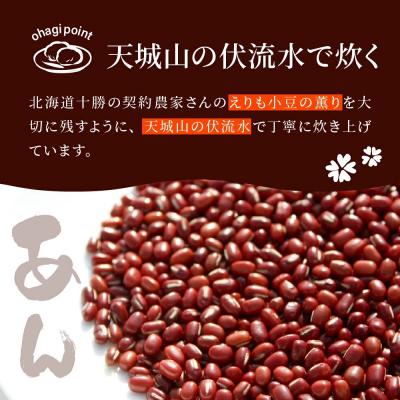 ふるさと納税 伊豆市 おはぎのサブスク(4回定期便) 森島おはぎ6個入り×2パック×年4回 |  | 01