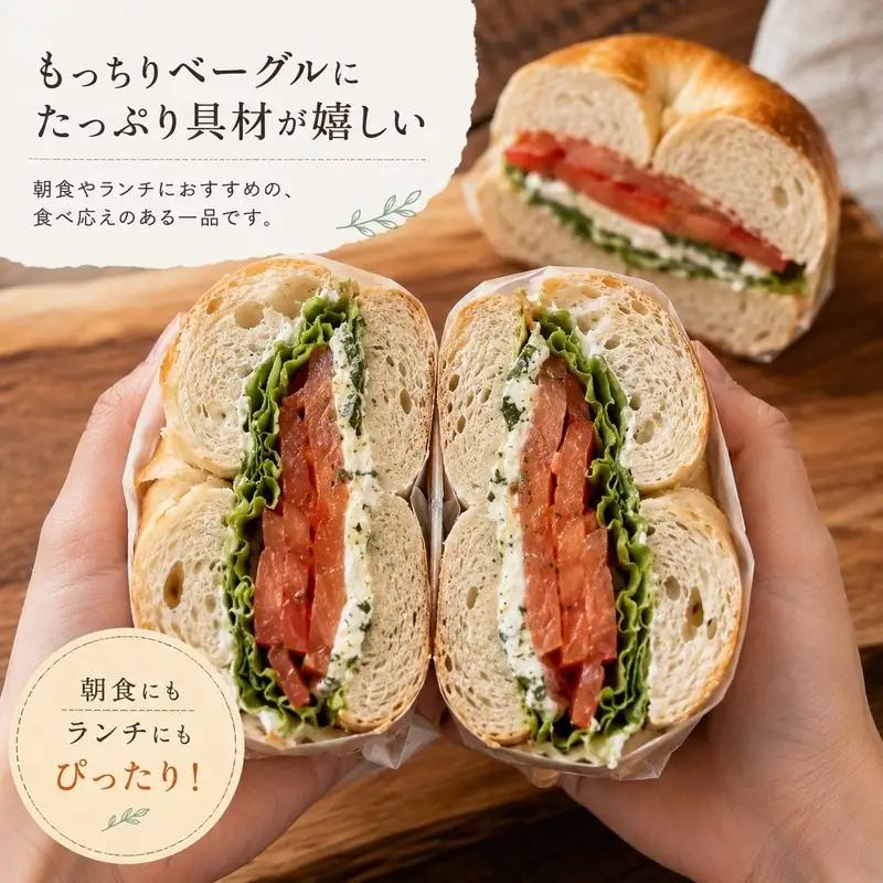 パン ベーグル 10個 詰め合わせ 食べ比べ 総菜パン パン