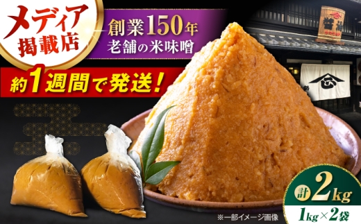 味噌 みそ 味噌汁 みそ汁 出汁 だし 調味料 大豆 国産大豆 熟成 発酵 米麹 自然発酵 ミソ 味噌 発酵食品 伝統製法