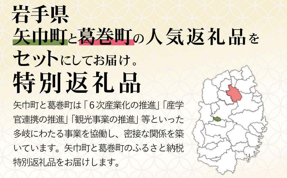 岩手県　矢巾町と葛巻町の人気返礼品 短角牛ハンバーグ6個と受賞歴ワイン「山ぶどうワイン360ml」のセット_イメージ2