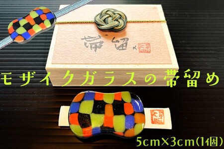 帯留め モザイクO 帯留め