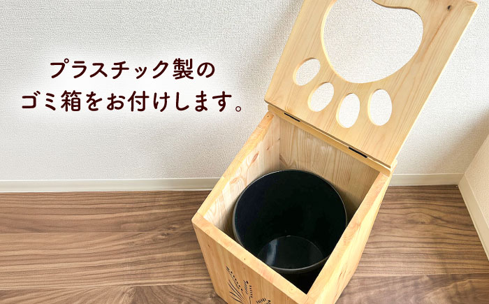 北海道産 天然木の手づくり ゴミ箱（犬の肉球）《厚真町》【木工房TANAKA】 ごみ箱 ゴミ箱 木製 天然木 日用品 雑貨 犬 北海道 [AXAU015] 34000 34000円