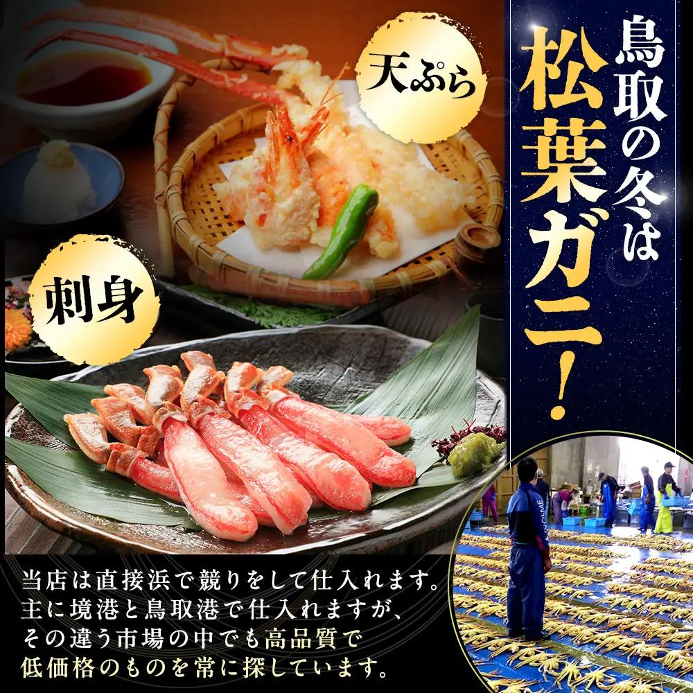 【ボイル】訳あり 松葉ガニ  | 松葉 カニ 訳あり活 特大 美味しさに 訳あり 不揃い でないたっぷり枚 ※2026年11月上旬～2027年3月下旬頃に順次発送予定 ※着日指定不可