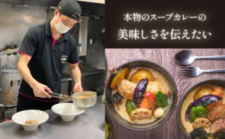 じっくり煮込んだ豚角煮カレー【滝沢市のスープカレー専門店 チニタ】