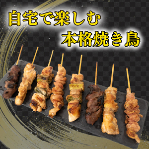 焼き鳥 4種 28本セット タレ付き 国産 もも 皮 砂ぎも ねぎま 焼鳥 焼き鳥