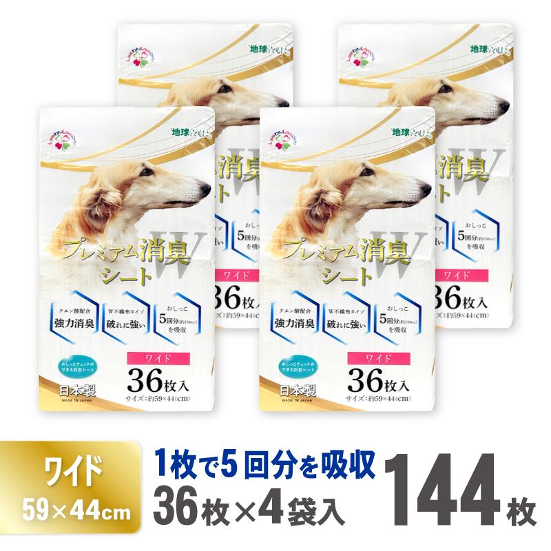 プレミアム消臭シート ワイド 36枚【4袋入】 [sf024-028]