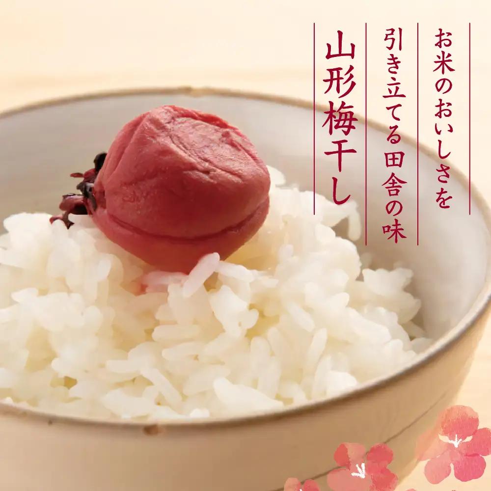 壽屋 山形梅干 セット 17% 270g×3袋 梅干