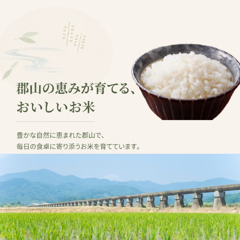 【令和7年産】 福島県郡山産あさか舞コシヒカリ 5kg お米 ブ