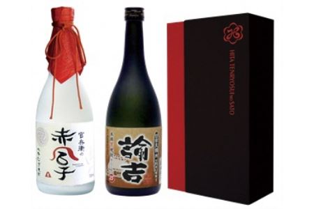 豊前国中津ゆかりセット 麦 芋 焼酎 25度 720ml×2本 1,440ml | お酒 酒 アルコール 日本酒 麦焼酎 芋焼酎 セット 地酒 本格焼酎 官兵衛の赤合子 諭吉 飲み比べ ?み比べ 飲み