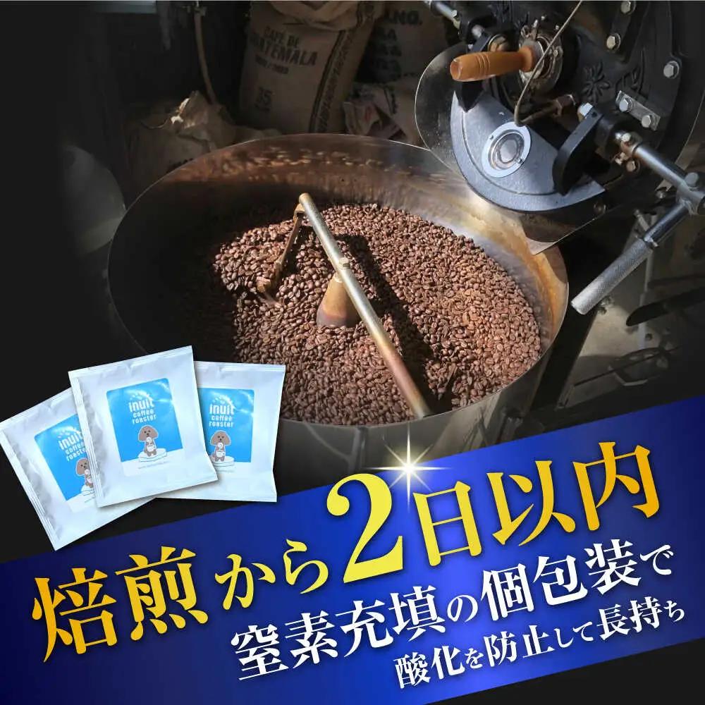 【全6回定期便】 ドリップバッグセット 12個 ＜スペシャルティコーヒー＞ 【イヌイットコーヒーロースター】[ASAB011]