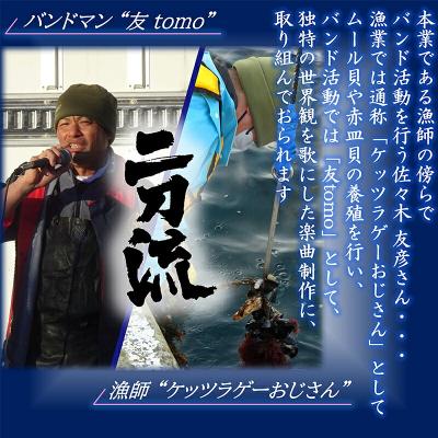 ふるさと納税 山田町 ケッツラゲーおじさんのCD大漁旗を揚げろ |  | 02