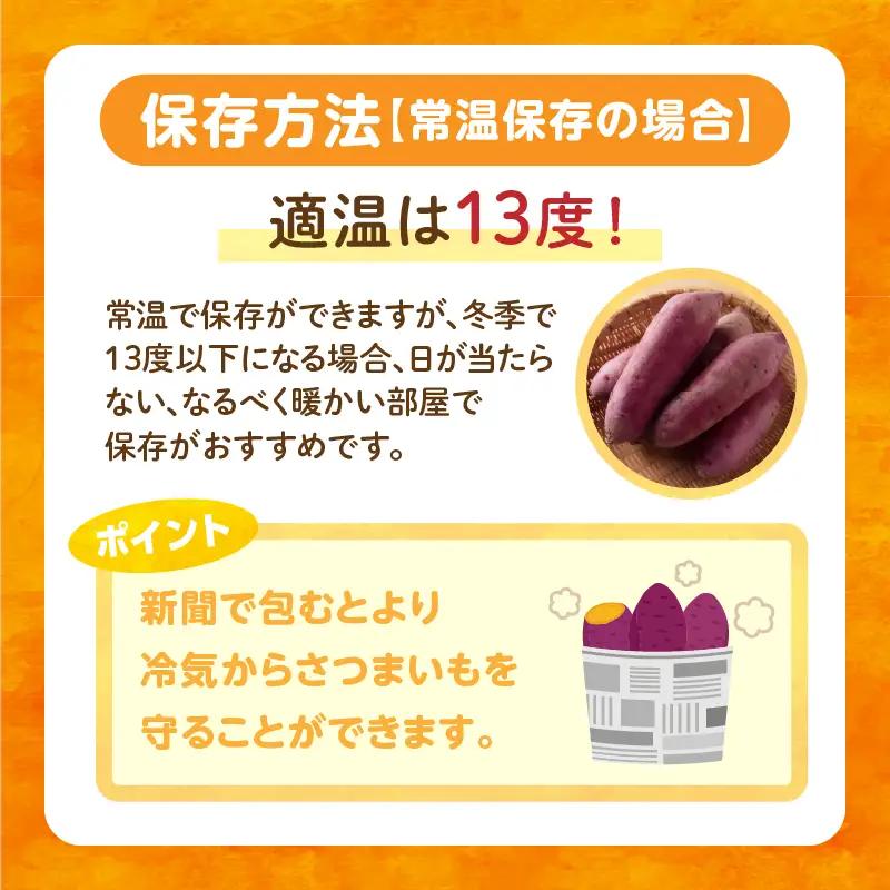 【定期便4ヶ月】さつまいも 金時 4.5kg・H132