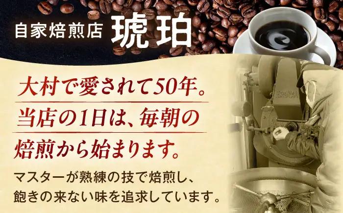 琥珀珈琲 ドリップバッグ モカ 54杯分（18P入×3袋）/ コーヒー 自家焙煎 ドリップパック ドリップバッグ 珈琲　こーひー モカ インスタントコーヒー / 大村市 かとりストアー[ACAN140