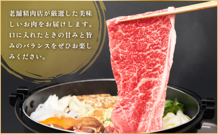 老舗精肉店　寿屋おまかせモモ肉・ウデ肉 450g　近江牛 肉 牛肉 和牛 滋賀県 日野町