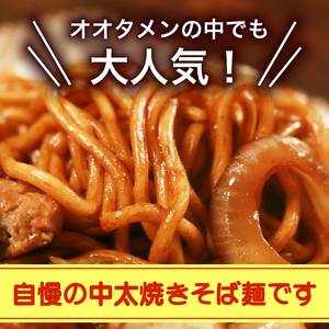 【テレビでも紹介】プレジデント焼きそば 11食 オオタメン 太田製麺所 冷蔵 めん 麺 大阪 大阪府 松原市 焼きそば焼きそば