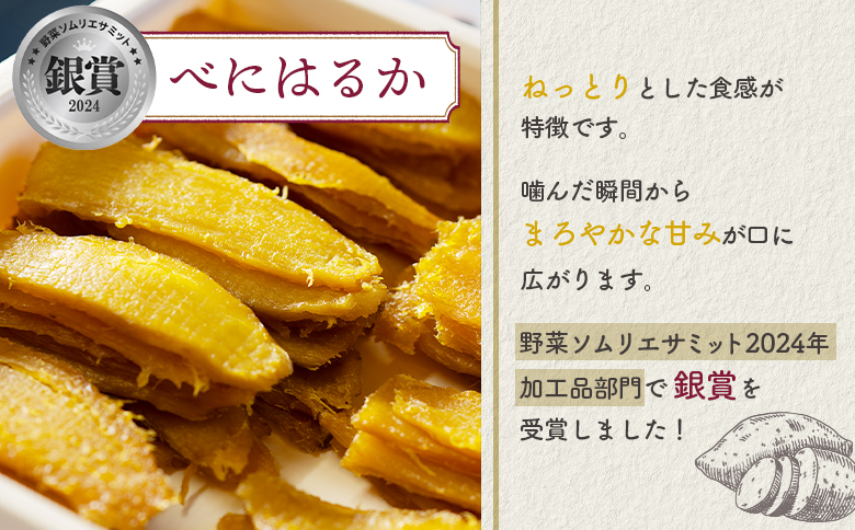 ニセコ町 べにはるか 平干し 100ｇ 5袋 | 小分け 紅はるか 北海道 健康 デザート おやつ 間食 ニセコ 甘さ 甘い 濃厚 やわらかい お茶うけ 風味 贅沢 おいしい 高品質 栄養価 豊富 食
