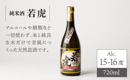  飲み比べセットG 虎之児 (特選猛(たける)・ 純米酒 若虎 (わかとら)) 900ml/720ml 【井手酒造】 [NBJ010] 日本酒 地酒 酒 佐賀の酒 嬉野市の酒 人気の日本酒 日本酒ギフ