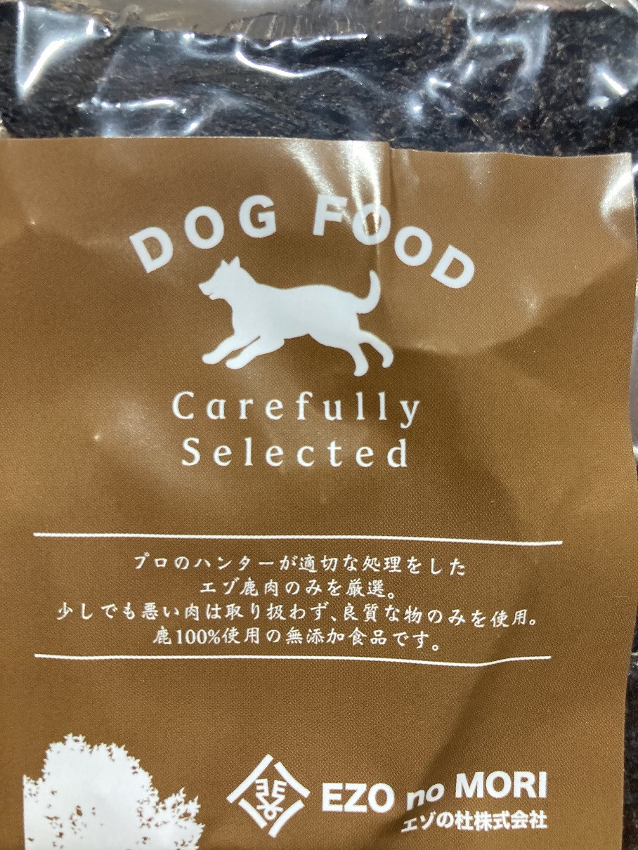 北海道の自然で育った栄養満点のエゾ鹿肉！愛犬に安心安全の無添加でお届けします！