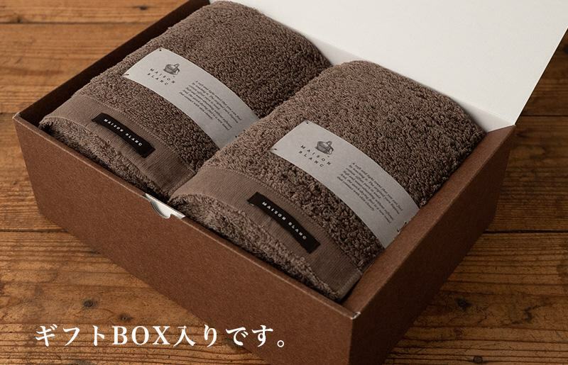 【父の日】【TVで紹介！】MAISON BLANC バスタオル2枚 スレートグレー 030D182f_イメージ2
