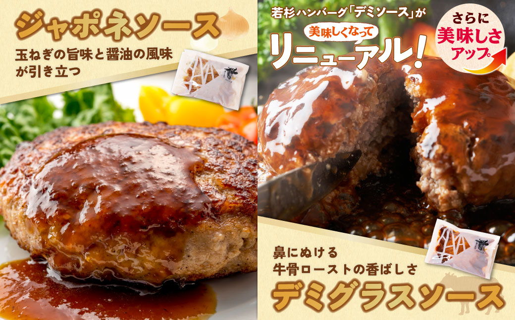 Best4ハンバーグ 6個セット 【通常発送】6個