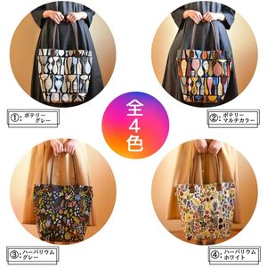 軽量で大容量の北欧デザイントートバッグ スティグリンドベリ 老舗ファクトリーが手掛けるデザインバッグ ハーバリウムネイビー ／手提げ バッグ トートバッグ アクセント 柄 軽量 丈夫 ブラック系【n0