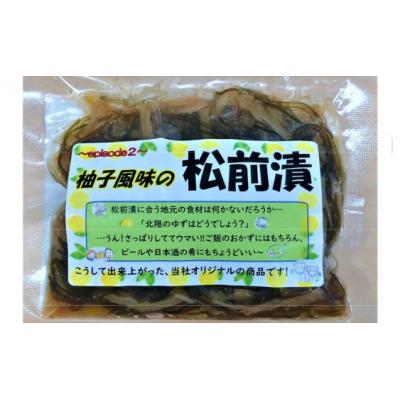 ふるさと納税 陸前高田市 ご飯のお供に 特製松前漬 北限のゆず風味 100g×5パック