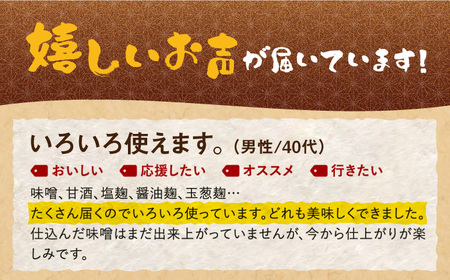 【令和7年10月以降発送】福こうじ 黄麹 仕込み 生こうじ 3kg【手もみ仕込み】【安部味噌製造所】 [ABAF004] 