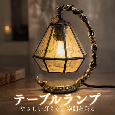 ふるさと納税 大月町 ステンドグラス テーブルランプ アンティーク調 ハンドメイド 手作り インテリア 卓上ライト