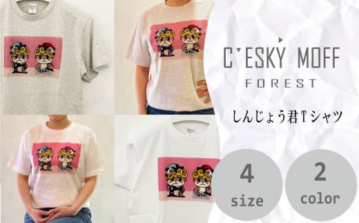 しんじょうくん Tシャツ 須崎 高知県 高知  全2色 全4サイズ FO024_3