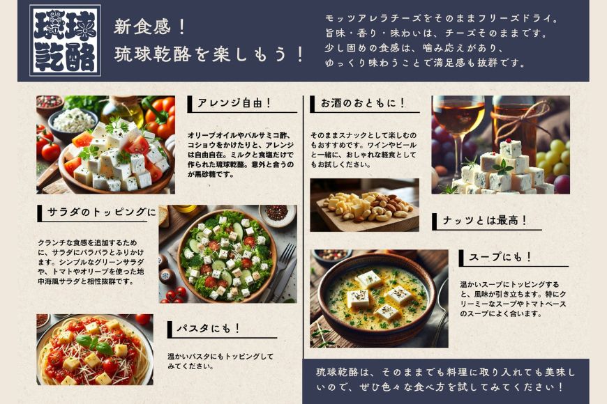 CJ14　琉球乾酪（ハーブ入りドライモッツァレラチーズ）20g×2