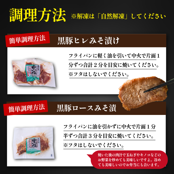 【牧場直送の新鮮黒豚】桑水流黒豚からいもどんみそ漬けセット（国産 豚肉 小分け 個包装 黒豚 豚バラ 豚）_イメージ4