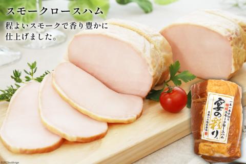 ハム 宴の彩り 2種 詰め合わせ 食べ比べ 計1.22kg [日本ハムマーケティング 宮崎県 日向市 452060590] ニッポンハム はむ 豚 肉 ロースハム ステーキ ギフト 真空 冷蔵