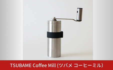 TSUBAME Coffee Mill (ツバメ コーヒーミル） 燕三条製 手動 【017S133】